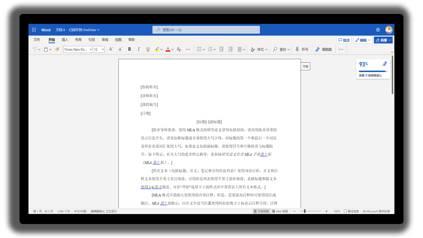 Microsoft365数字化办公解决方案-Office产品介绍网站
